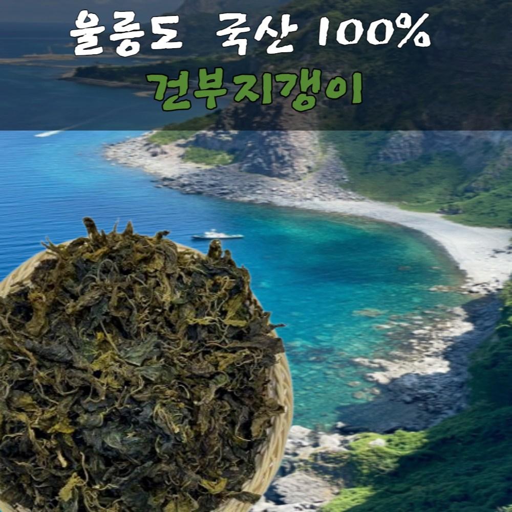 2025 놓쳐선 안될 중요 부지깽이 나물 BEST 10 모음집! 7 6 52