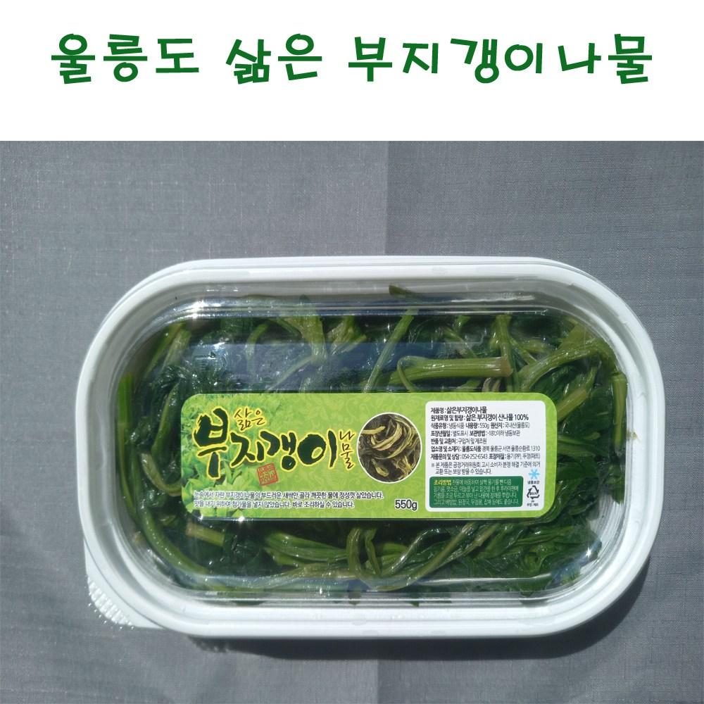 2025 놓쳐선 안될 중요 부지깽이 나물 BEST 10 모음집! 10 9 49
