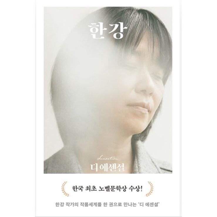 사람들이 가장 많이 찾는 문학 소설: 2025 TOP 10 11 10 33
