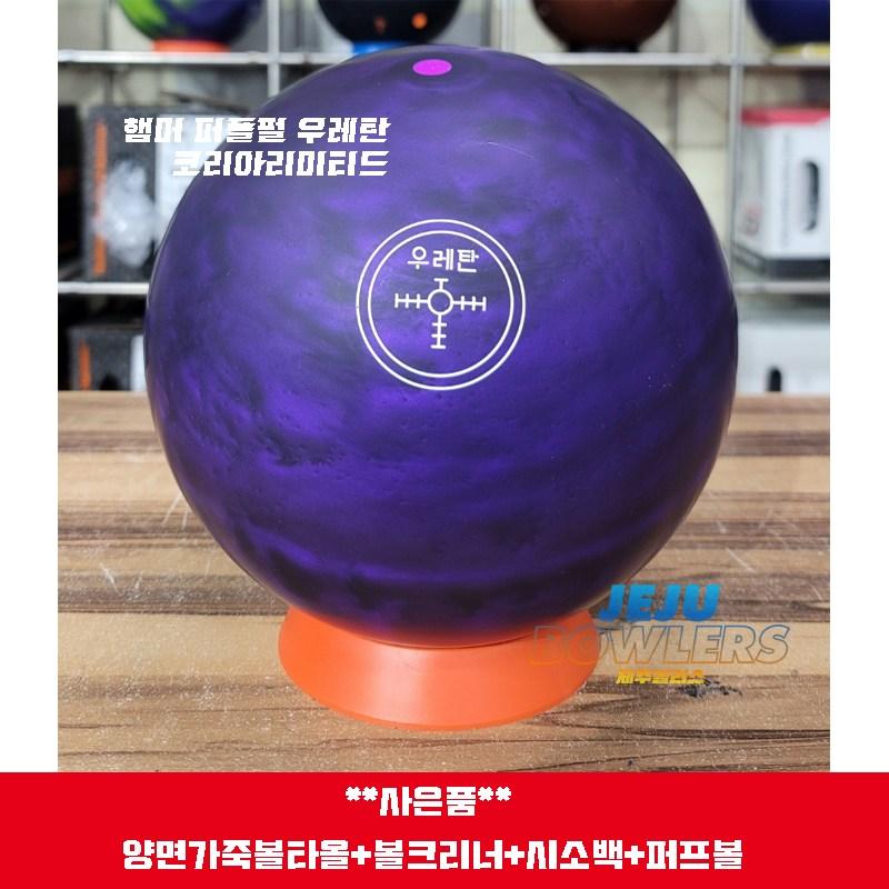 깔끔한 선택! 2025 가성비 추천 우레탄 볼링 공 TOP 10 11 10 964