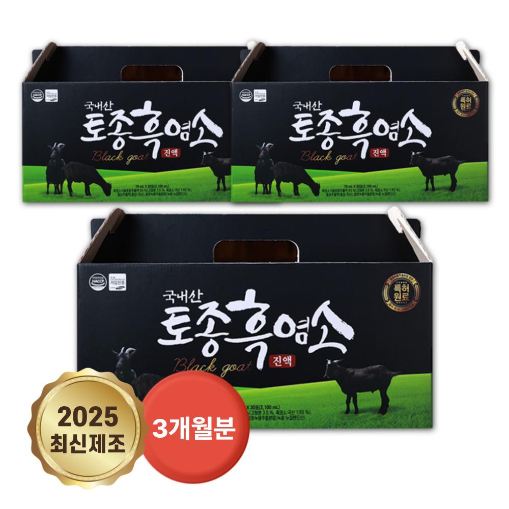 2025에 꼭 사야할 매포 흑염소: TOP 10 리스트 11 10