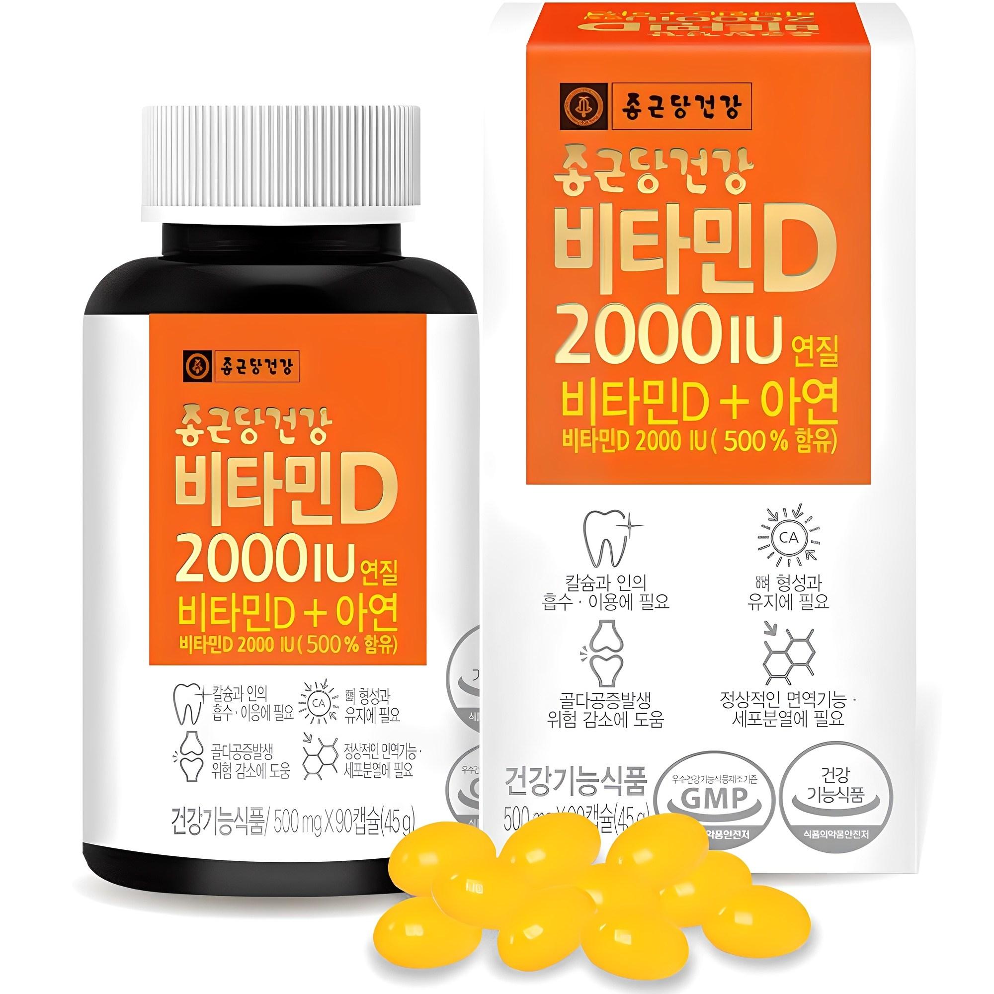 깔끔한 선택! 2025 가성비 추천 비타민 d TOP 10 3 2 52