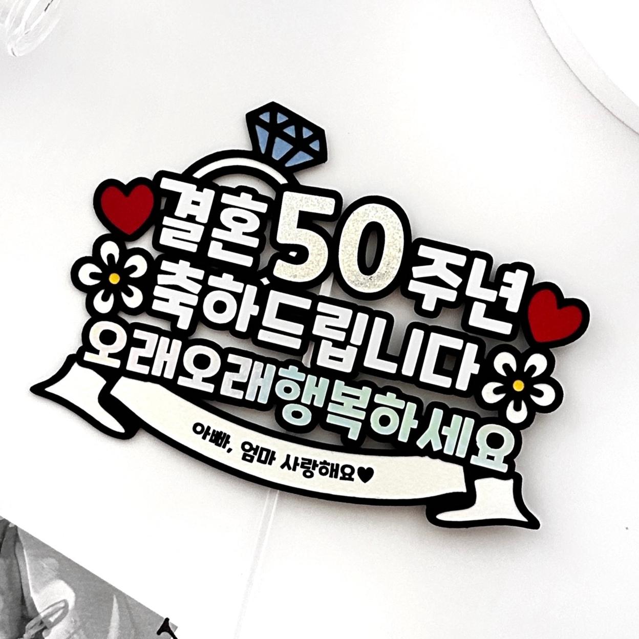 40 대 부모님 결혼 기념일 선물 저렴한 순서대로 모았다! 2025 가성비 추천 BEST 10 3 2 72