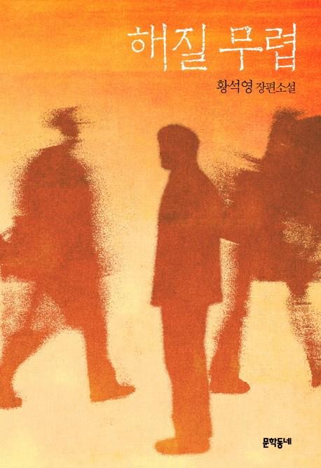 사람들이 가장 많이 찾는 문학 소설: 2025 TOP 10 6 5 34