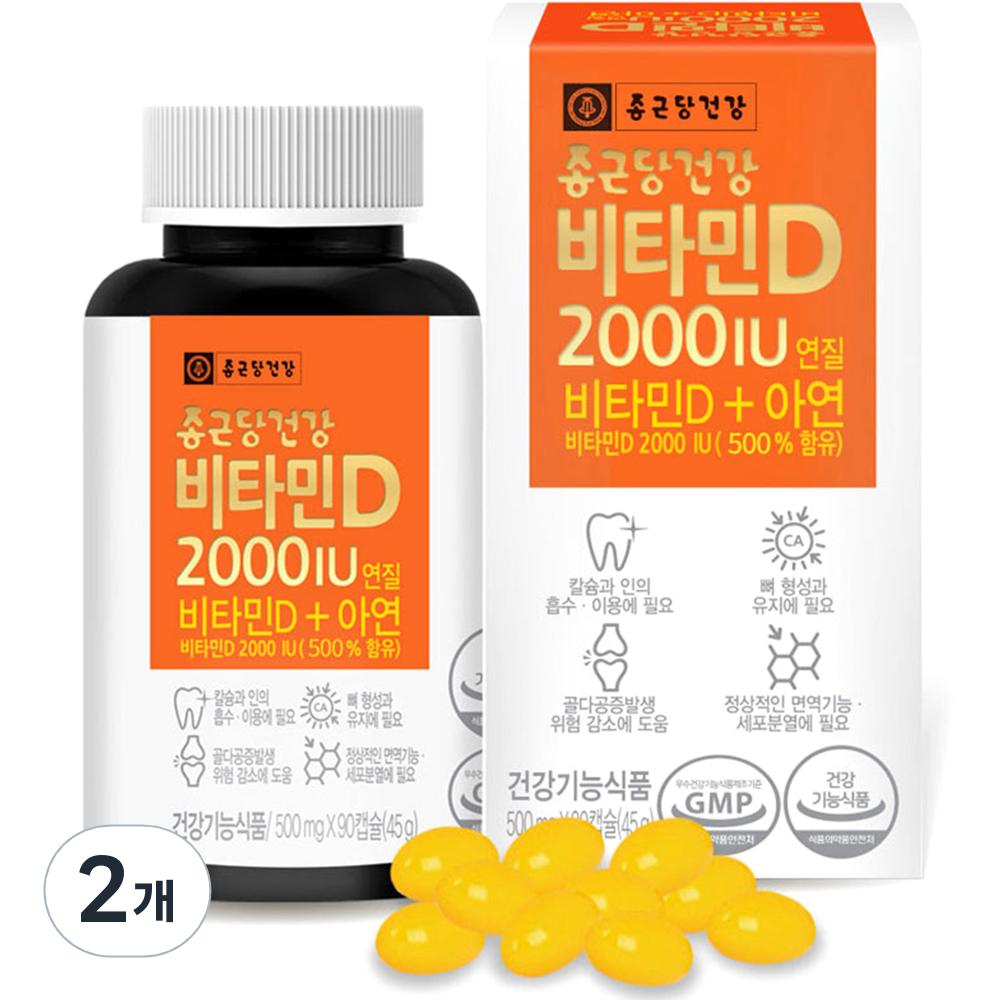 깔끔한 선택! 2025 가성비 추천 비타민 d TOP 10 6 5 49