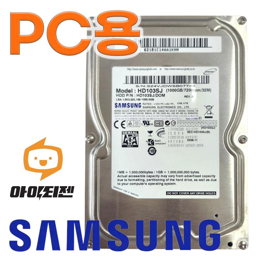 hdd 1tb 추천 2025 가성비 인기만점 : 누구나 인정하는 국민템 집합소 6 5 785