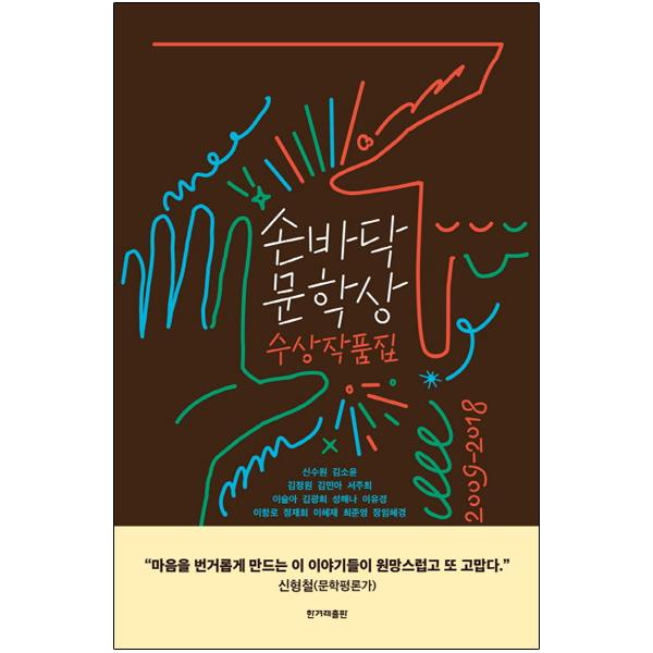 사람들이 가장 많이 찾는 문학 소설: 2025 TOP 10 7 6 34