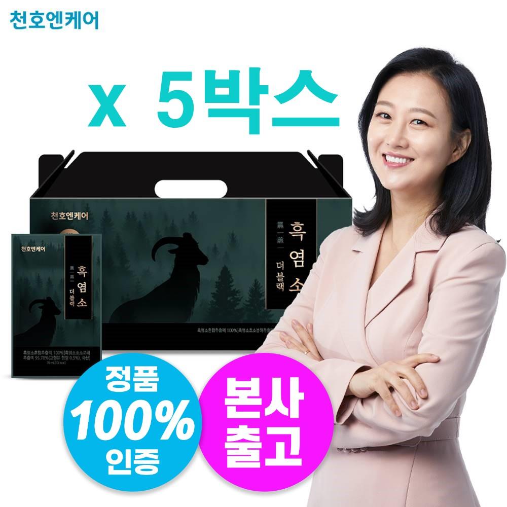2025에 꼭 사야할 매포 흑염소: TOP 10 리스트 7 6