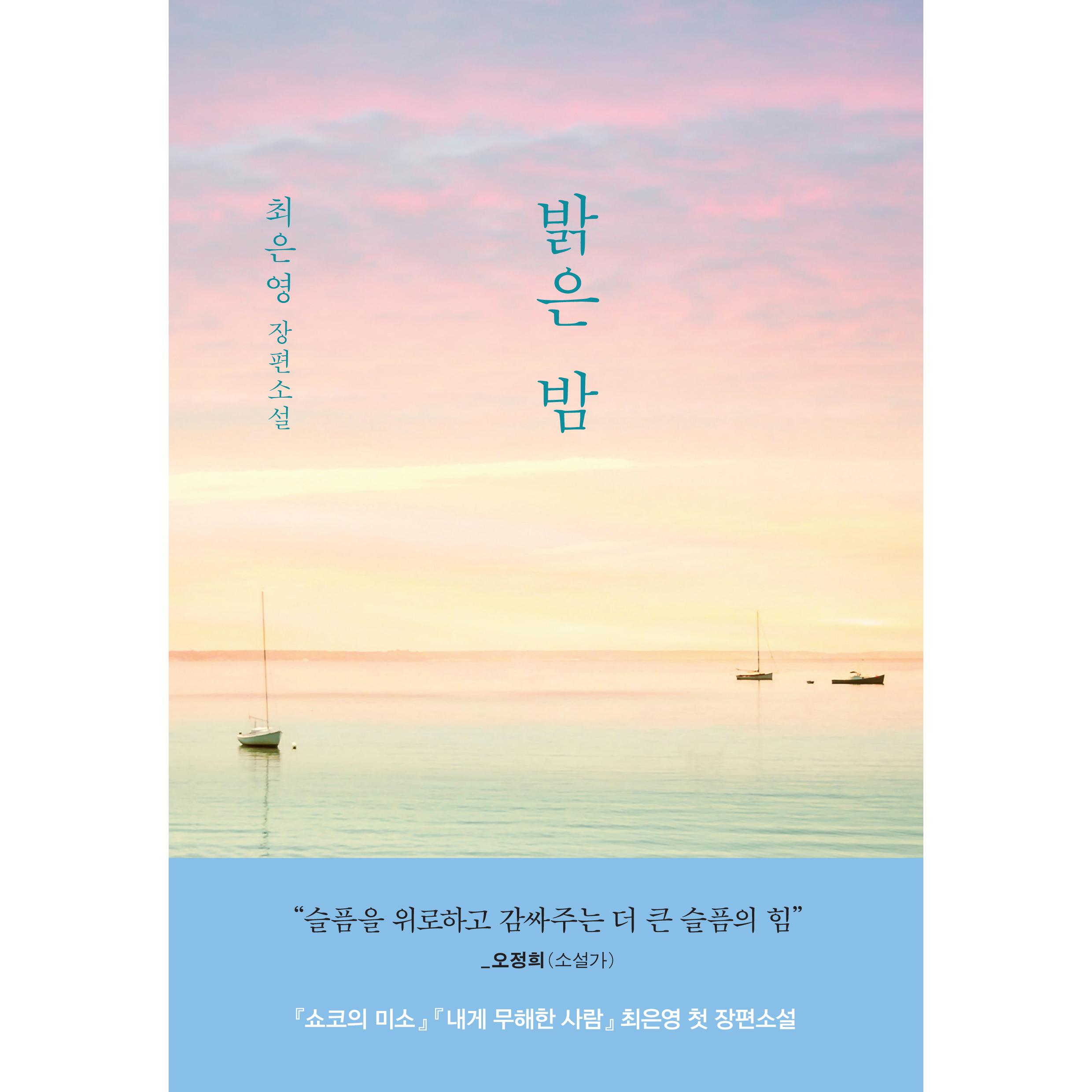 사람들이 가장 많이 찾는 문학 소설: 2025 TOP 10 8 7 34