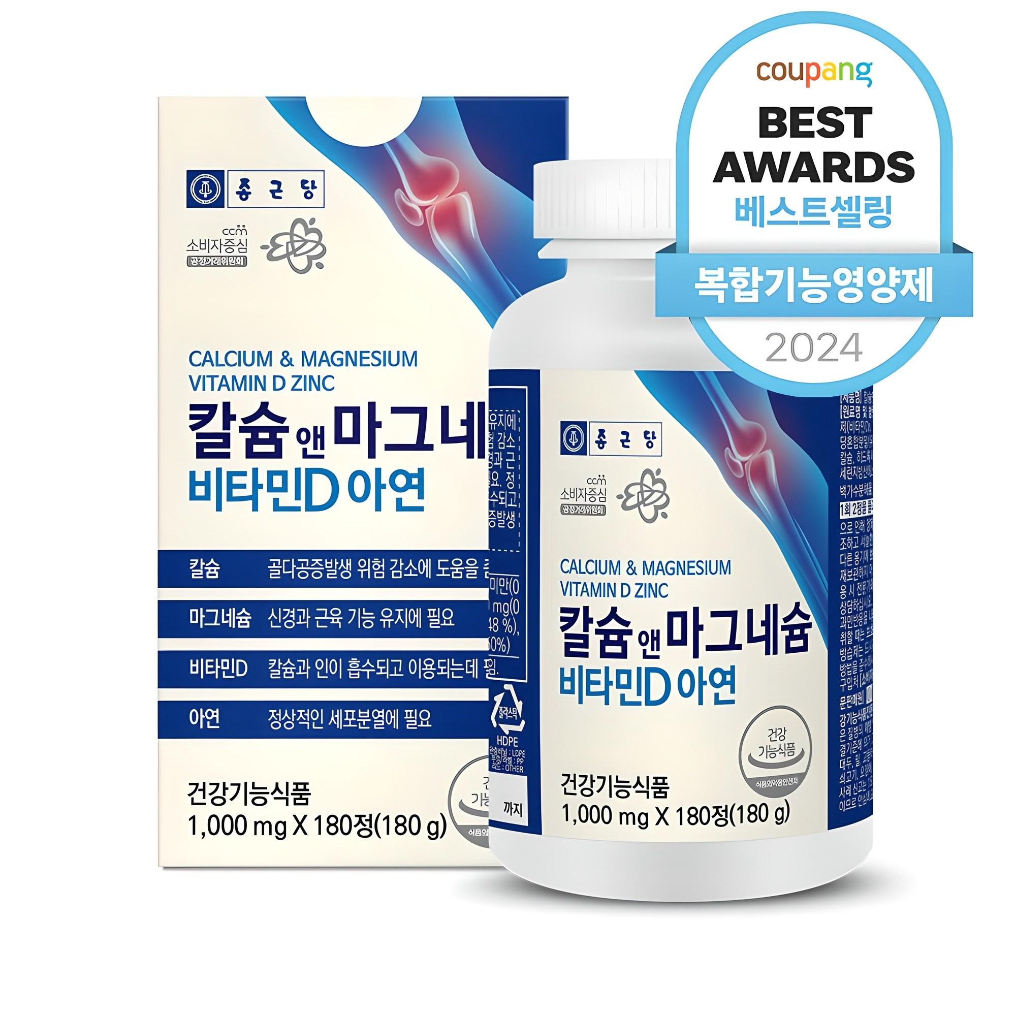 깔끔한 선택! 2025 가성비 추천 비타민 d TOP 10 8 7 49