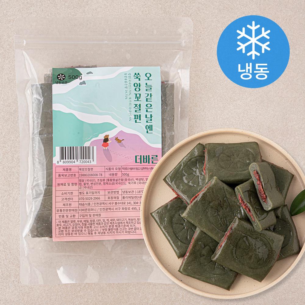 앙꼬 바 추천 후기 찾아볼까? : 2025 가장 인기 있는 BEST 10 9 8 20