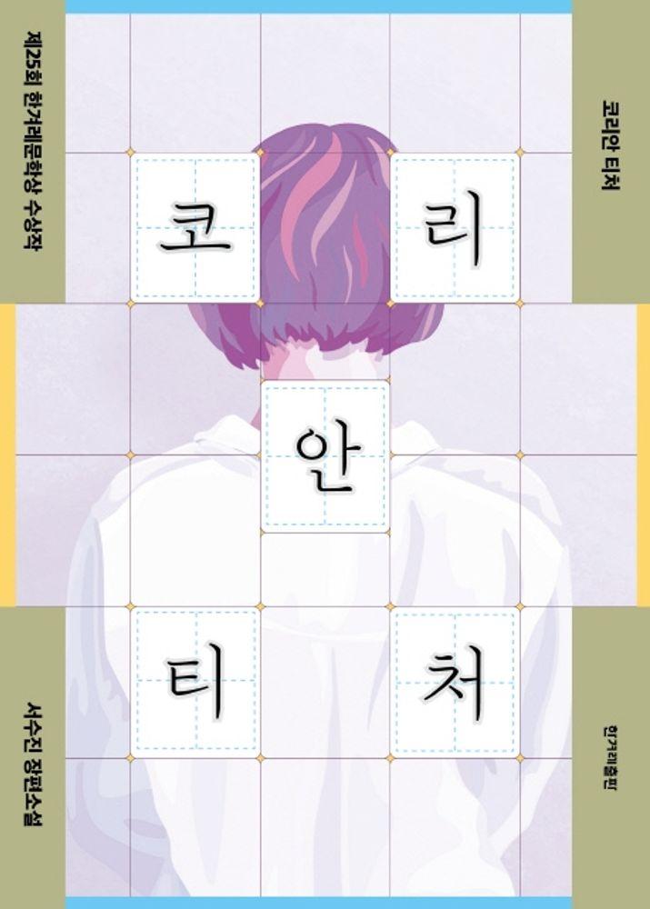 사람들이 가장 많이 찾는 문학 소설: 2025 TOP 10 9 8 33