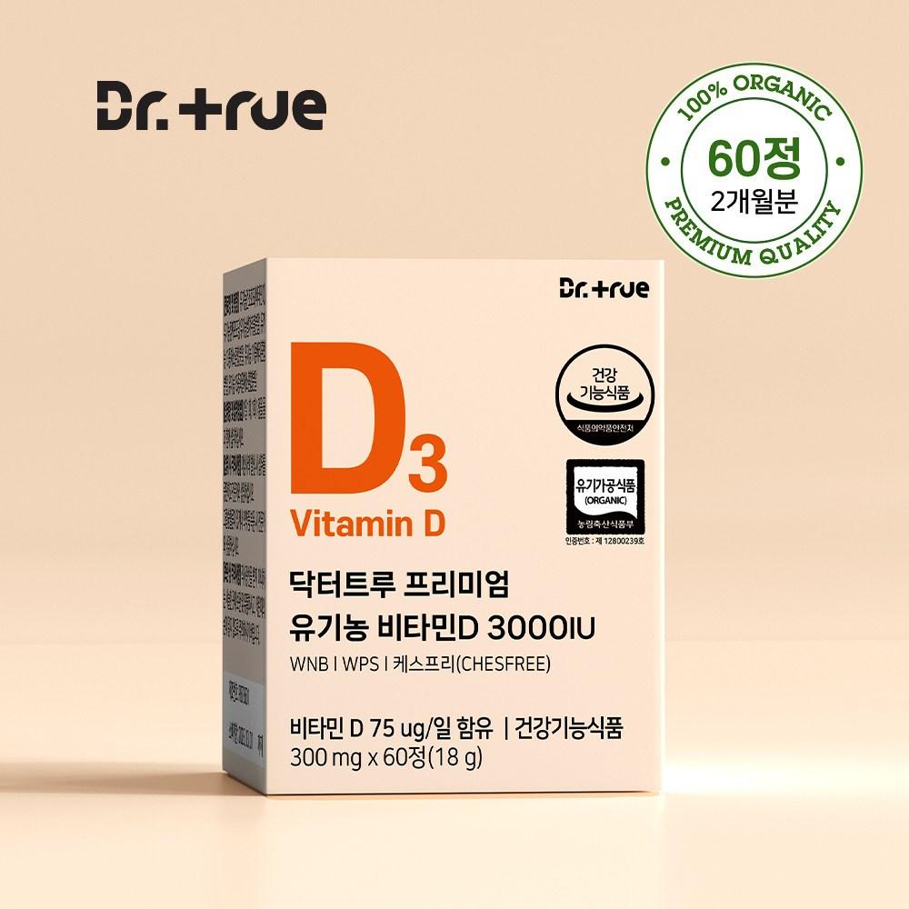 깔끔한 선택! 2025 가성비 추천 비타민 d TOP 10 9 8 48