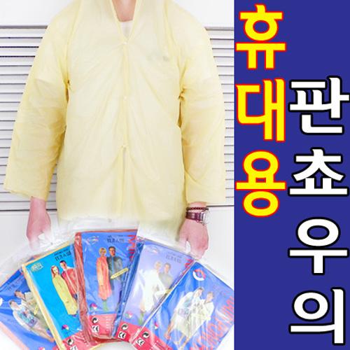 비옷 파는 곳 리뷰: 2025에 꼭 사야할 TOP 10 추천 10 9 77