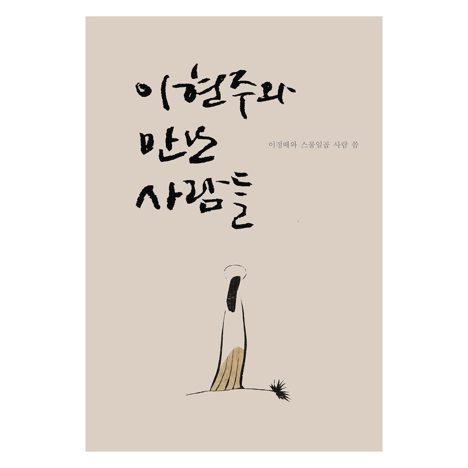 featured image 20251221 033153